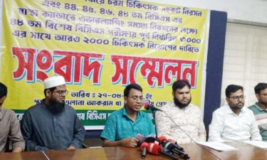বিশেষ বিসিএসের প্রিলিতে উত্তীর্ণ সব চিকিৎসককে নিয়োগের দাবি