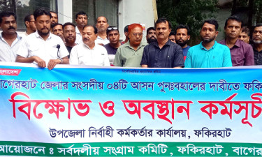 বাগেরহাটে কাল থেকে ৩ দিনের হরতাল