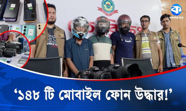ভুক্তভোগীর অভিযোগে ডিবির অভিযান, বিপুল পরিমাণ মোবাইল ও ক্যামেরা উদ্ধার!