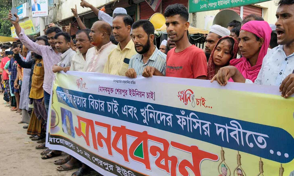 আলমগীর হত্যার বিচার দাবি গ্রামবাসীর, মানববন্ধন