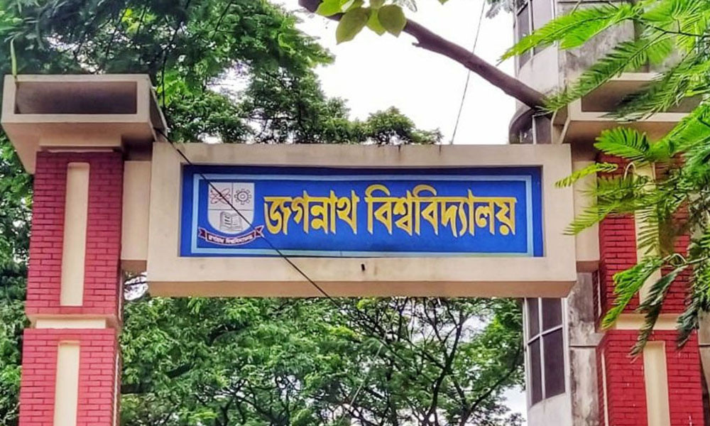 জবির বিশেষ শিক্ষা বৃত্তি, যেভাবে করতে হবে আবেদন