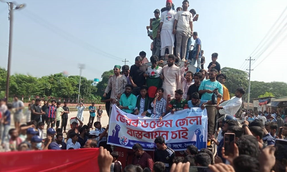 রেলপথ অবরোধ করে ভৈরবকে জেলা ঘোষণার দাবি