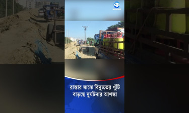 সড়কের মাঝখানে বিদ্যুতের খুঁটি, ঝুঁকি নিয়েই যান চলাচল