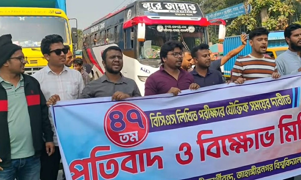বিসিএস লিখিত পরীক্ষা পেছানোর দাবিতে ঢাকা-আরিচা মহাসড়ক অবরোধ