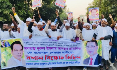 বিএনপির মনোনয়ন পরিবর্তনের দাবিতে কুষ্টিয়ায় কাফনের কাপড় পরে বিক্ষোভ