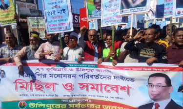 কু‌ড়িগ্রাম-৩ আসনে বিএনপি নেতার মনোনয়ন দাবিতে বিক্ষোভ