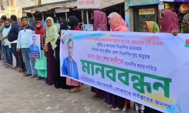 কুষ্টিয়া-৪ আসনে বিএনপির মনোনয়ন পরিবর্তনের দাবিতে স্থানীয়দের মানববন্ধন