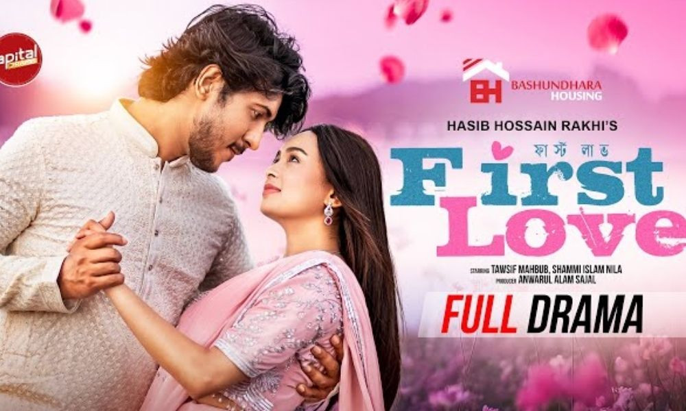 মুক্তি পেয়েছে তৌসিফ ও নিলার "ফার্স্ট লাভ"