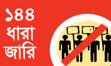 আলফাডাঙ্গায় বিএনপির দুপক্ষের সমাবেশ, ১৪৪ ধারা জারি