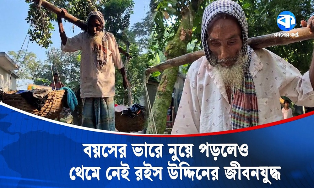 অভাবকে সঙ্গী করে পথে ৮৮ বছরের ফেরিওয়ালা