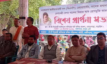 খালেদা জিয়ার রোগমুক্তি কামনায় লোহাগড়ায় বিশেষ প্রার্থনা