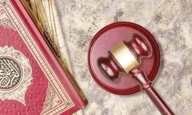 ইসলামী বিচারব্যবস্থায় তদন্তের মূলনীতি