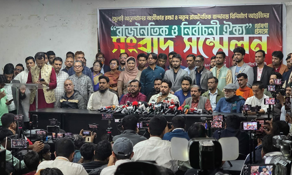 ৩ দলের সমন্বয়ে নতুন জোটের আত্মপ্রকাশ