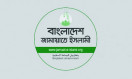 মহান বিজয় দিবস ঘিরে জামায়াতের তিন দিনব্যাপী কর্মসূচি