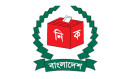 দেশের সব নির্বাচন অফিসে নিরাপত্তা জোরদারের নির্দেশ