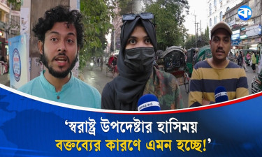 ‘ইন্টেরিম যেন বলতে চাচ্ছে, আমি নির্বাচন দিতে চাচ্ছি কিন্তু দেশের পরিস্থিতি ঠিক না!’