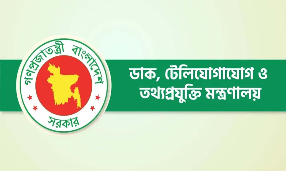 ডাক বিভাগের নিয়োগ পরীক্ষা স্থগিত