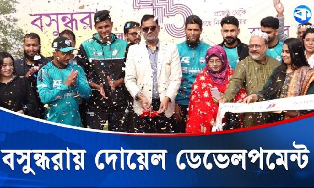 বসুন্ধরায় যাত্রা শুরু হলো দোয়েল ডেভেলপমেন্ট প্রপার্টিজ লিমিটেড