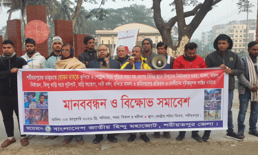 শরীয়তপুরের ডামুড্যায় ব্যবসায়ীকে কুপিয়ে পেট্রল ঢেলে হত্যার প্রতিবাদে মানববন্ধন