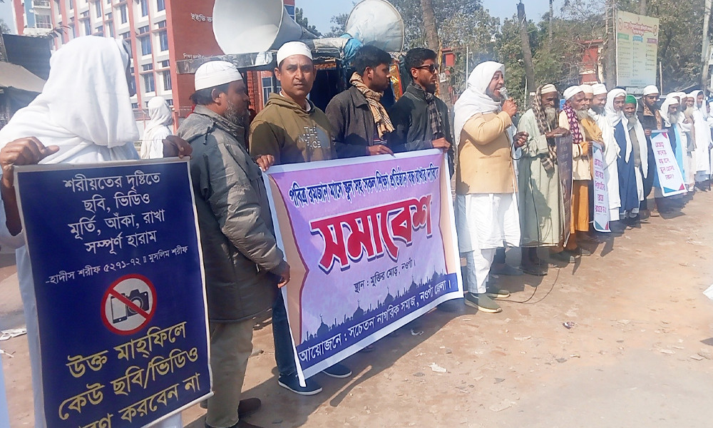 রমজান মাসে শিক্ষাপ্রতিষ্ঠান বন্ধ রাখার দাবিতে সমাবেশ