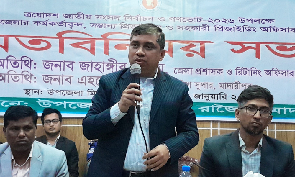 ভোট কেন্দ্রে মরার প্রস্তুতি নিয়ে যাবেন, কর্মকর্তাদের মাদারীপুর জেলা প্রশাসক