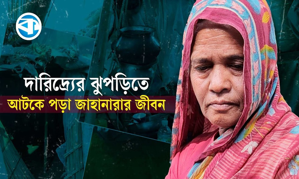 ময়লার পাশে থেমে থাকা এক মায়ের দুর্বিষহ জীবন