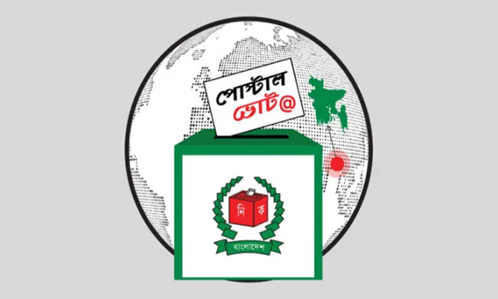পোস্টাল ব্যালট রাখা হবে কোথায়, গণনা কোন পদ্ধতিতে?