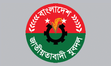 ফরিদগঞ্জ উপজেলা ও পৌর যুবদলের কমিটি বিলুপ্ত