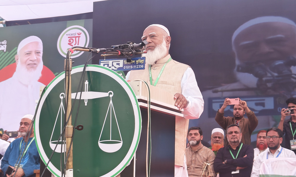 নির্বাচনে ১৮ কোটি মানুষের বিজয় নিশ্চিত করতে হবে : জামায়াত আমির