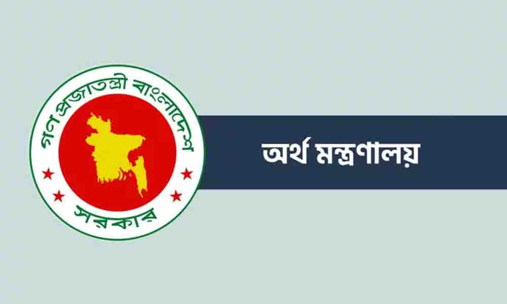 অর্থ মন্ত্রণালয়ের প্রকল্পে বড় পদে চাকরির সুযোগ