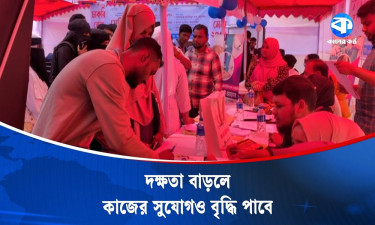 শিক্ষিত তরুণদের চাকরির সুযোগ দিতে ভৈরবে চাকরিমেলা