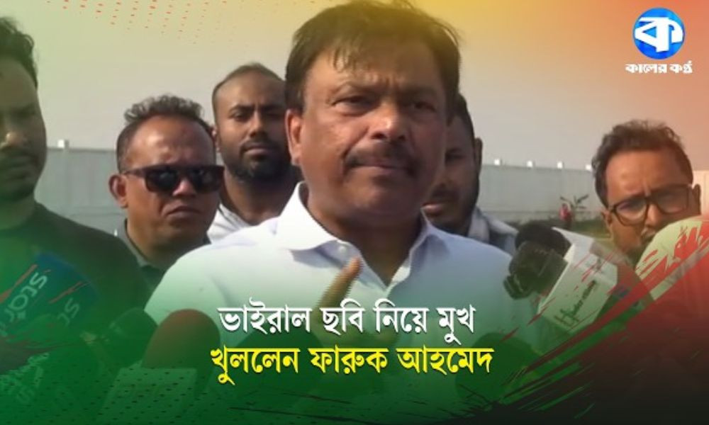 ভাইরাল সেই ছবিটি ‘এআই’, বললেন পরিচালক ফারুক আহমেদ