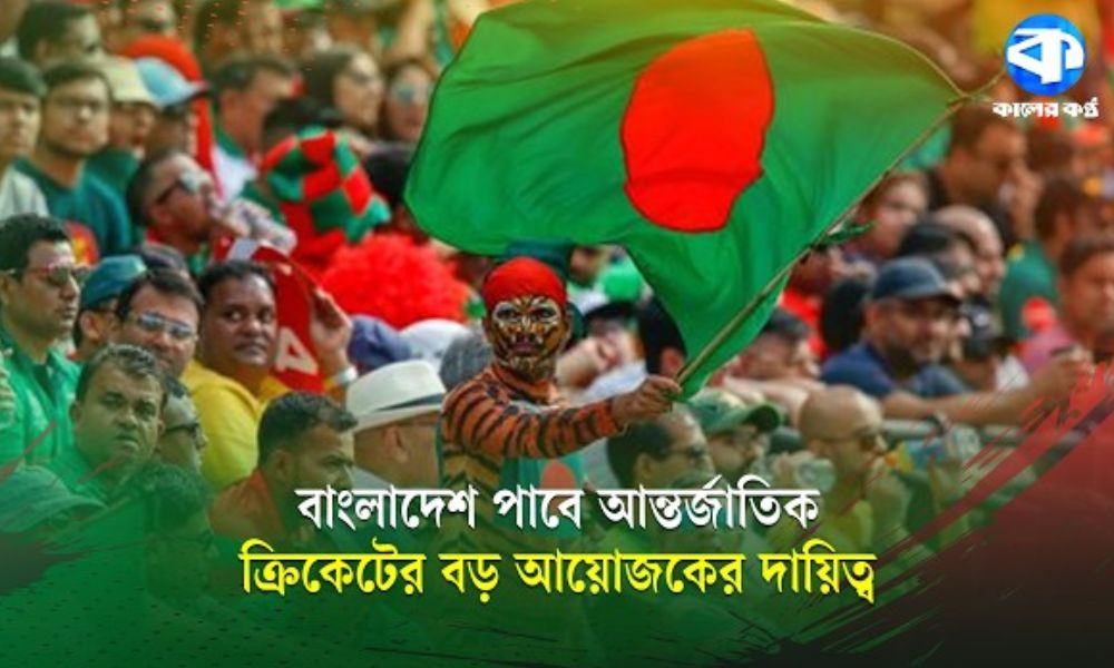 আইসিসির ইভেন্ট আয়োজনের দায়িত্ব পাচ্ছে বাংলাদেশ