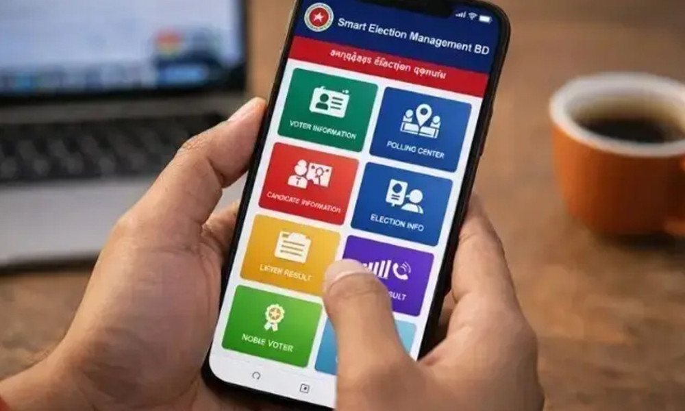 নিজের ফোনে যেভাবে পাবেন ভোটের ফলাফল