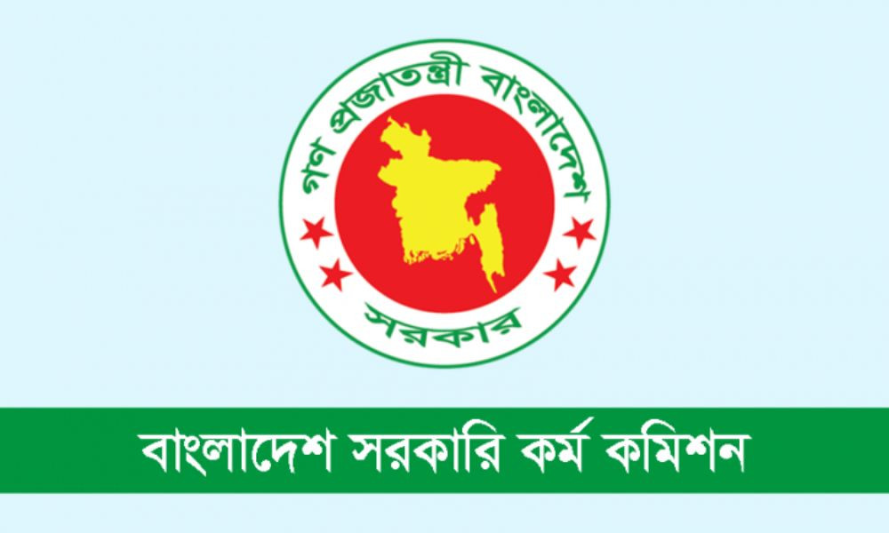 ৫০তম বিসিএসের লিখিত পরীক্ষার সময়সূচি প্রকাশ