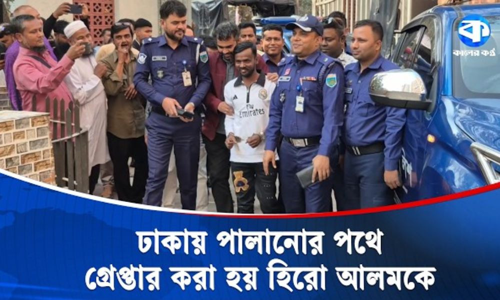 ধর্ষণের অভিযোগে কারাগারে হিরো আলম