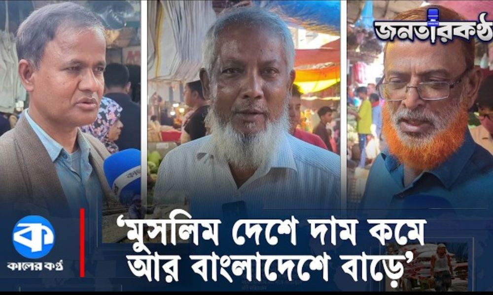 রংপুরে নিত্যপণ্যের দ্রব্যমূল্যে কিছুটা ঊর্ধ্বগতি