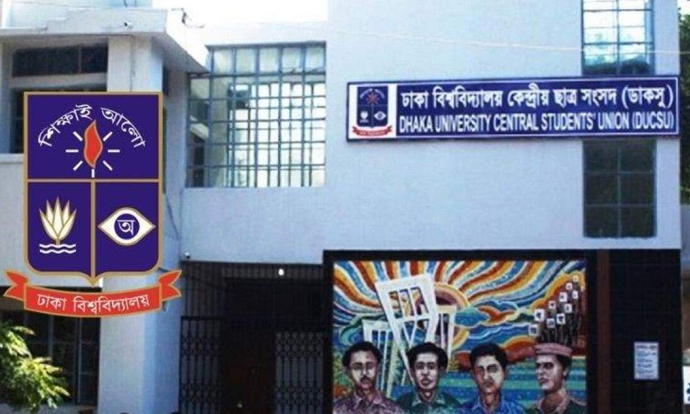 ঢাবি থেকে কত টাকা বরাদ্দ পেলেন ডাকসু নেতারা?
