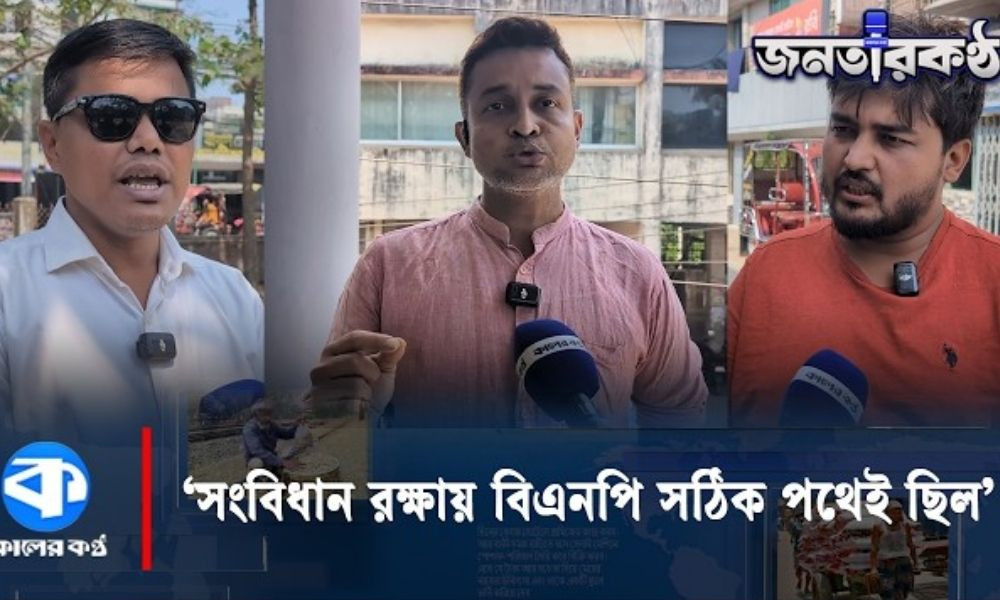 ‘রাষ্ট্রপতির প্রতি অসাংবিধানিক আচরণ করা হয়েছে’