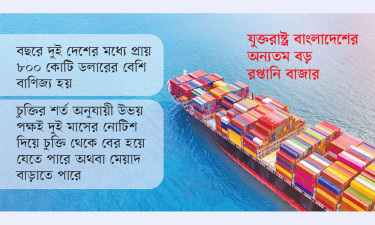 যুক্তরাষ্ট্রের সঙ্গে শুল্কচুক্তি মূল্যায়নে অপেক্ষার নীতি