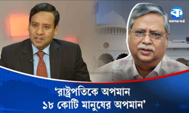 রাষ্ট্রপতি দিনের পর দিন অপমানিত হয়েছেন : গোলাম মাওলা রনি