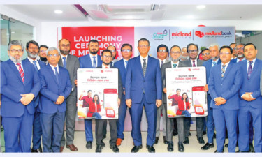 এমডিবি ডিজিটাল ন্যানো লোন