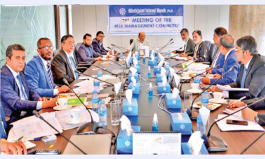 ঝুঁকি ব্যবস্থাপনা কমিটির ৭৫তম সভা