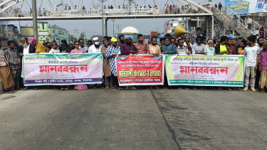সিরাজগঞ্জে নদী দূষণের প্রতিবাদে মনববন্ধন