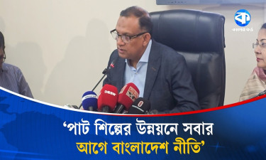 ফ্যাসিবাদের আমলে বন্ধ হওয়া পাটকল ফের চালু করবে সরকার