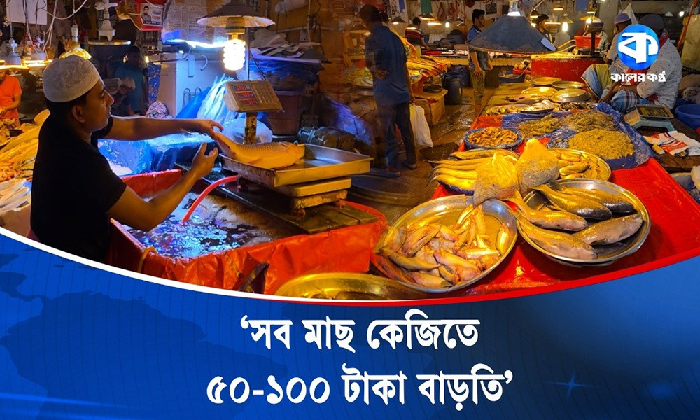 ‘বেতনের চেয়ে নিত্যপণ্যের দাম পাঁচ গুণ'