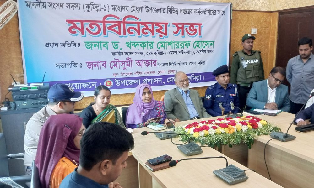 সরকারি কর্মকর্তাদের অভিযোগ শুনলেন ড. খন্দকার মোশাররফ হোসেন