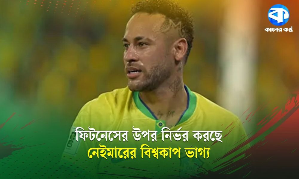 প্রাথমিক দলে নেইমার ফিরার পর আবারও দুশ্চিন্তায় আনচেলত্তি
