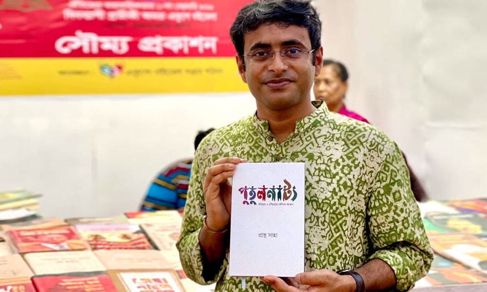 বইমেলায় প্রান্ত সাহার প্রথম বই