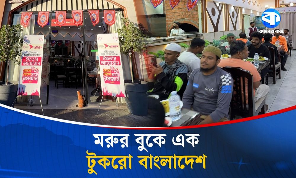 রেমিট্যান্সযোদ্ধাদের সম্মানে বিকাশের ইফতার আয়োজন